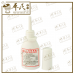 Sore Throat Powder Ubat Serbuk Kerongkong 2.5g 上海喉风散