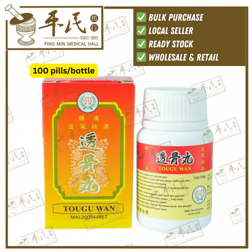 Tou Gu Wan 100 pills/bottle 透骨丸  Uniflex 友谊 You Yi