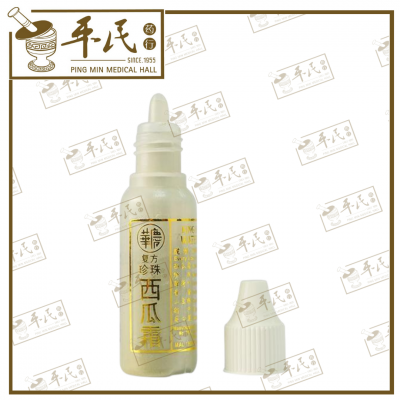 Fu Fang Pearl Water Melon Frost 2.5g /bottle 复方珍珠西瓜霜 King Hwa 庆华
