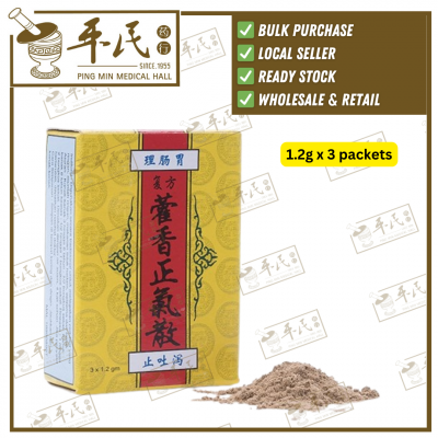 Cheng Hee San 正气散 2 X 2G Uniflex 友谊 You Yi