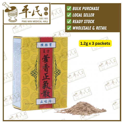 Cheng Hee San 正气散 2 X 2G Uniflex 友谊 You Yi