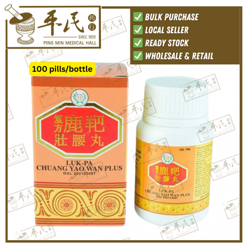 Luk-Pa Chuang Yao Wan Plus 100 pills/bottle 复方鹿芭壮腰丸 Uniflex 友谊 You Yi