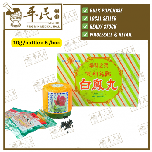 Pil Pal Fong 10g /bottle x 6 /box 双料乌鸡白凤丸小粒类 Poh Kian 保健