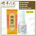 Sore Throat Powder Ubat Serbuk Kerongkong 2.5g 上海喉风散