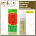 Fu Fang Pearl Water Melon Frost 2.5g /bottle 复方珍珠西瓜霜 King Hwa 庆华