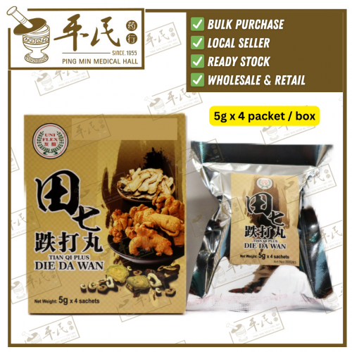 Tien Qi Die Da Wan 田七跌打丸 5G X 4 Sachets Uniflex 友谊 You Yi
