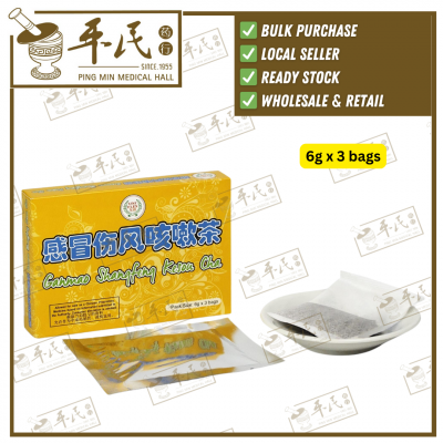 [Pre-Order]GanMaoShangfeng Kesou Cha Uniflex  6g x 3 tea bags 感冒伤风咳嗽茶 友谊