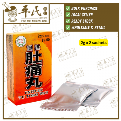 [Pre-Order]Tu Tong Wan Uniflex  2g x 2 schts. 湿热肚痛丸 友谊