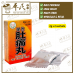 [Pre-Order]Tu Tong Wan Uniflex  2g x 2 schts. 湿热肚痛丸 友谊