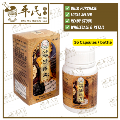 [Pre-Order]Ginseng Tianma Huo Luo Dan Uniflex  36 caps / bottle 人参天麻活络丹 友谊