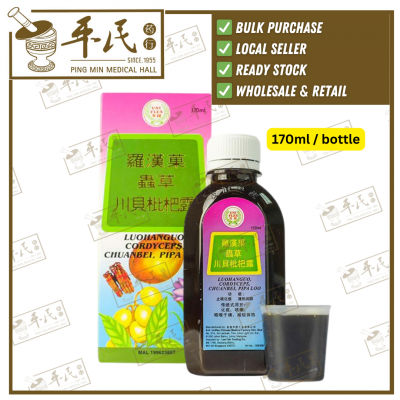 [Pre-Order]Luohanguo, Cordyceps, Chuanbei, Pipa Loo Uniflex  170ml / btl 罗汉果虫草川贝枇杷 友谊