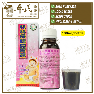 [Pre-Order]Erke Baojian Kaiwei Lu Uniflex  100ml / btl 儿科开胃露 友谊