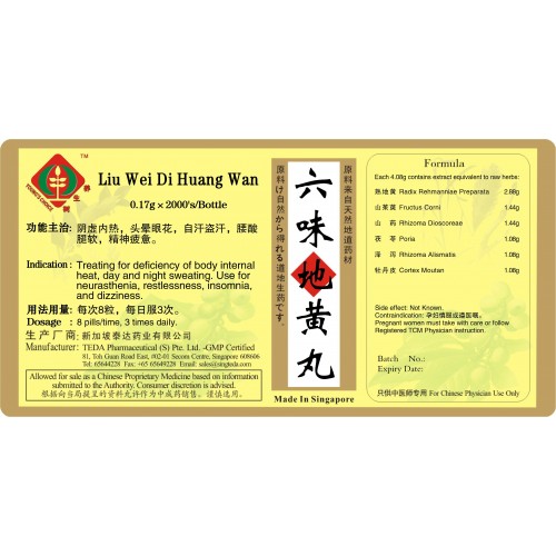 Liu Wei Di Huang Wan 六味地黄丸 (1000'S) Te Da 泰达