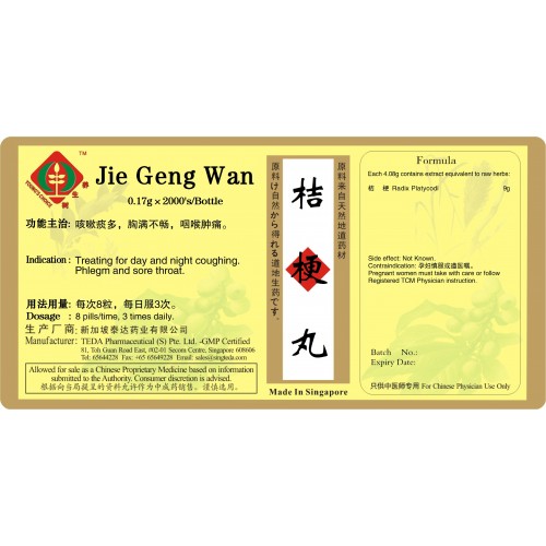 Jie Geng Wan 桔梗丸 (1000'S) Te Da 泰达
