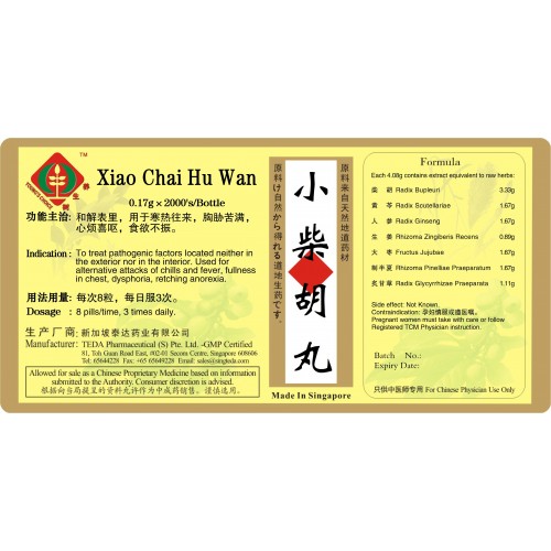 Xiao Chai Hu Wan  小柴胡丸 (1000'S) Te Da 泰达