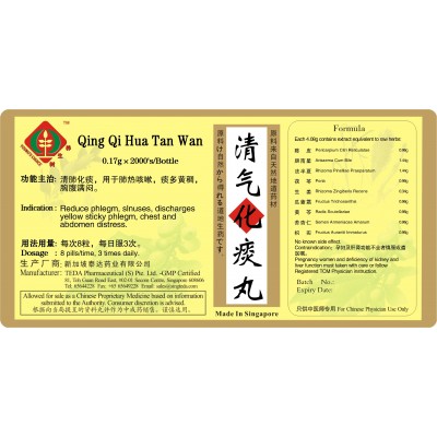 Qing Qi Hua Tang Wan 清气化痰丸 (1000'S) Te Da 泰达