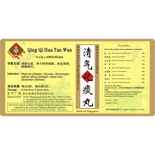 Qing Qi Hua Tang Wan 清气化痰丸 (1000'S) Te Da 泰达
