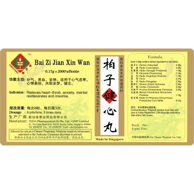 Bai Zi Jian Xin Wan 柏子养心丸 (1000'S) Te Da 泰达