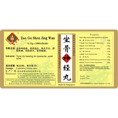 Zuo Gu Shen Jing Tong Wang 坐骨神经痛丸 (1000'S) Te Da 泰达