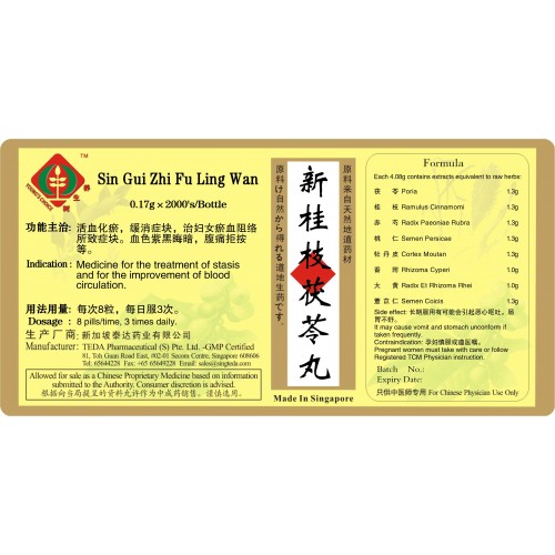 Sin Gui Zhi Fu Ling Wan 新桂枝茯苓丸 (1000'S) Te Da 泰达