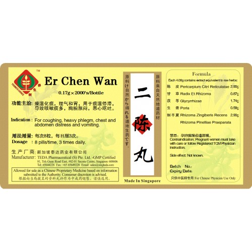 Er Chen Wan 二陈丸 (1000'S) Te Da 泰达