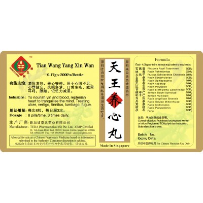 Tian Wang Yang Xin Wan 天王养心丸 (1000'S) Te Da 泰达