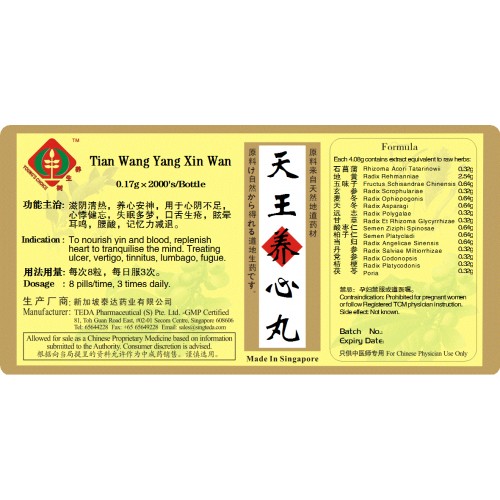 Tian Wang Yang Xin Wan 天王养心丸 (1000'S) Te Da 泰达