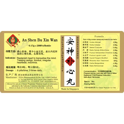 An Shen Bu Xin Wan 安神补心丸 (1000'S) Te Da 泰达