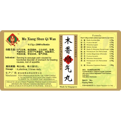 Mu Xiang Shun Qi Wan 木香顺气丸 (1000'S) Te Da 泰达