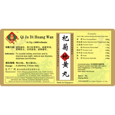 Qi Ju Di Huang Wan 杞菊地黄丸 (1000'S) Te Da 泰达