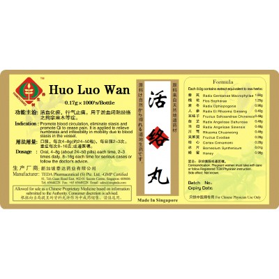 Huo Luo Wan 活络丸 (1000'S) Te Da 泰达