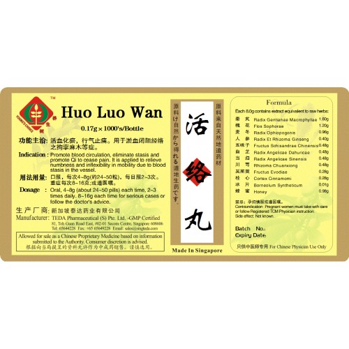 Huo Luo Wan 活络丸 (1000'S) Te Da 泰达