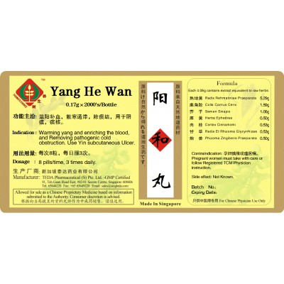 Yang He Wan 阳和丸 (1000'S) Te Da 泰达
