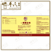 Yi Guan Jian He Ji 一贯煎合剂 Qian Jin Brand 前进牌 500ml