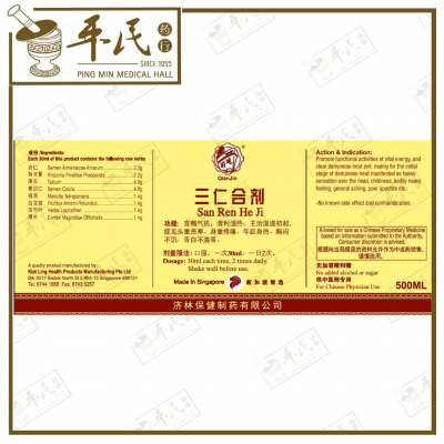 San Ren He Ji 三仁合剂 Qian Jin Brand 前进牌 500ml