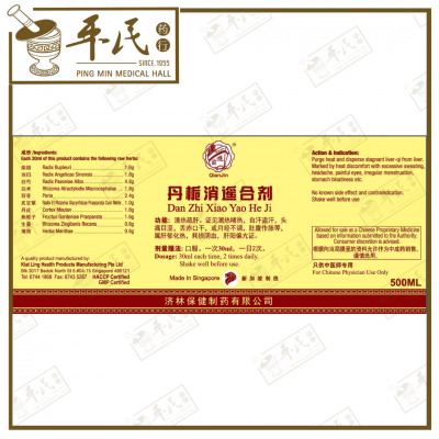 Dan Zhi Xiao Yao He Ji 丹栀逍遥合剂 Qian Jin Brand 前进牌 500ml