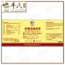 Dan Zhi Xiao Yao He Ji 丹栀逍遥合剂 Qian Jin Brand 前进牌 500ml