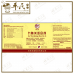 Jiu Wei Qiang Huo He Ji 九味羌活合剂 Qian Jin Brand 前进牌 500ml