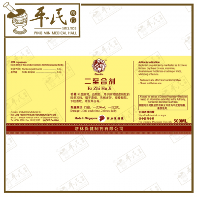 Er Zhi He Ji 二至合剂 Qian Jin Brand 前进牌 500ml