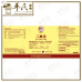 Er Chen Tang 二陈汤 Qian Jin Brand 前进牌 500ml
