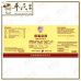 Bao He He Ji 保和合剂 Qian Jin Brand 前进牌 500ml