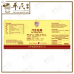 Ba Zheng He Ji 八正合剂 Qian Jin Brand 前进牌 500ml
