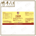 Ba Zhen He Ji 八珍合剂 Qian Jin Brand 前进牌 500ml