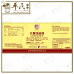 Liu Jun Zi He Ji 六君子合剂 Qian Jin Brand 前进牌 500ml