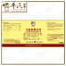 Liu Wei Di Huang He Ji  六味地黄合剂 Qian Jin Brand 前进牌 500ml