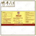 Liang Ge He Ji 凉膈合剂 Qian Jin Brand 前进牌 500ml