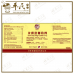 Hua Tan Ding Chuan He Ji 化痰定喘合剂 Qian Jin Brand 前进牌 500ml