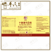 Shi Wei Shen Qi He Ji 十味肾气合剂 Qian Jin Brand 前进牌 500ml