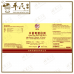 Qian Jin Wei Jing He Ji 千金苇茎合剂 Qian Jin Brand 前进牌 500ml