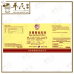 Ban Xia Hou Bu He Ji 半夏厚朴合剂 Qian Jin Brand 前进牌 500ml